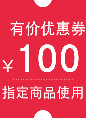 普越运动户外专营店满3000元-100元指定商品优惠券11/05-11/12