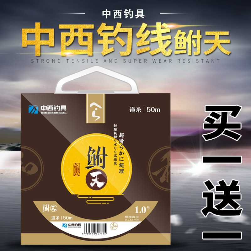 中西钓线鲋天台钓主线子线强劲拉力鱼线日本原装进口竞技黑坑鱼线