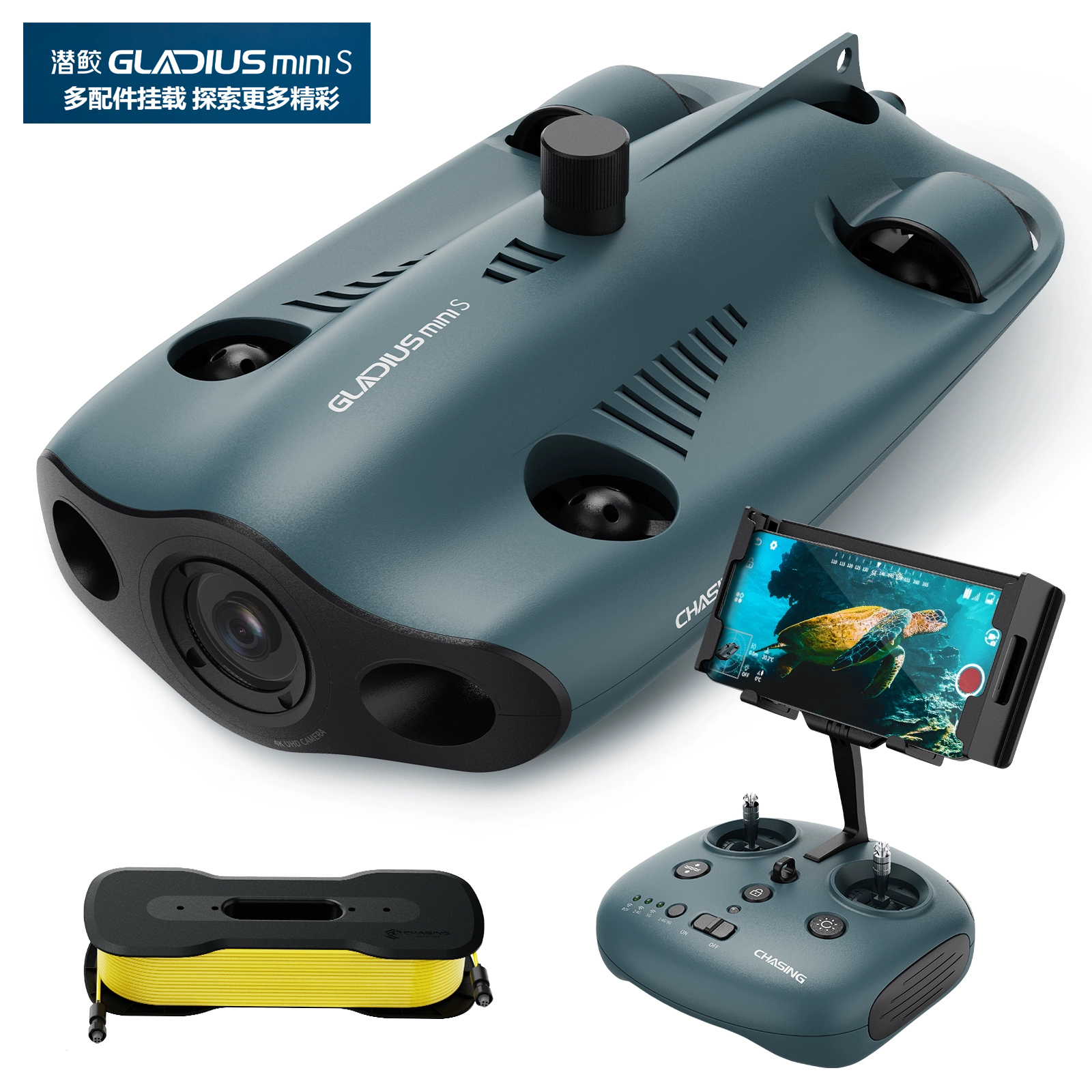 潜行创新潜鲛MiniS专业水下无人机探鱼器4K高清拍摄打捞救援检测