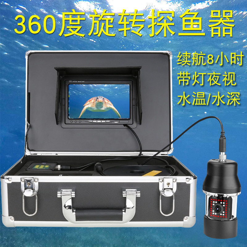 可旋转探鱼器可视高清钓鱼水下摄像机高清监视器养殖打捞水底摄像