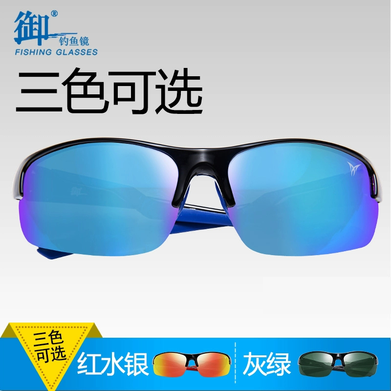 御牌浮水钓鱼眼镜看漂增晰运漂