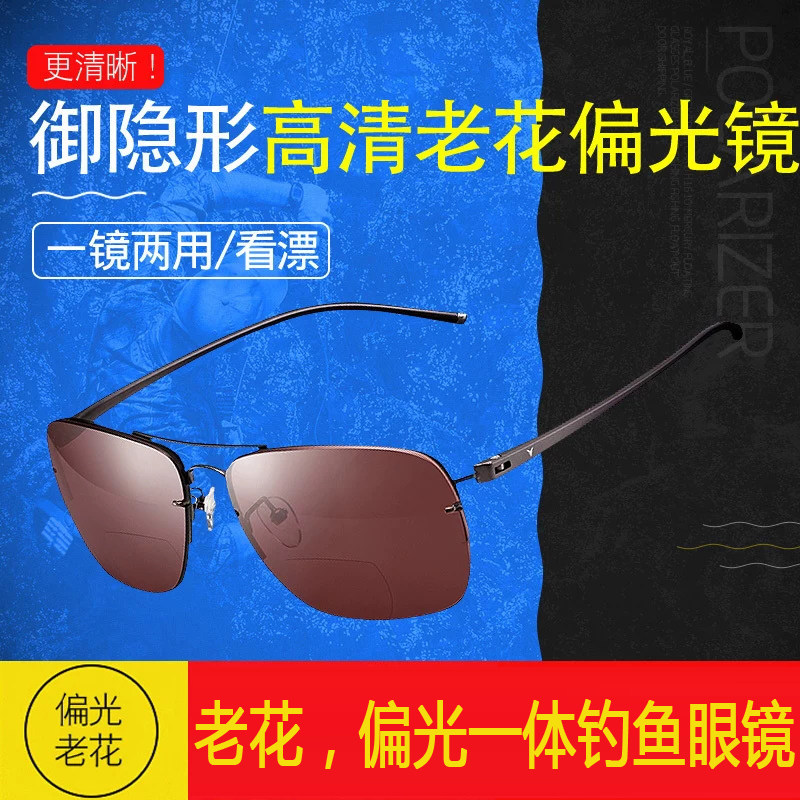 御牌老花钓鱼眼镜 看漂 专用 垂钓高清偏光镜老花镜青铜眼镜J1801