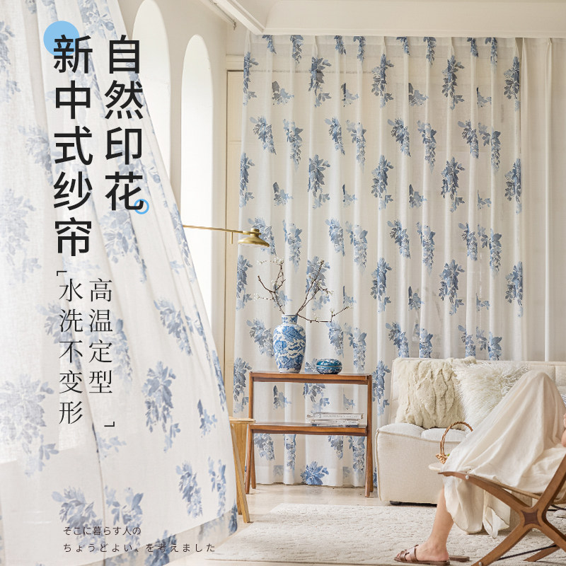 思达蓓丽纱帘客厅卧室高级感中式中国风印花防晒隔热新款窗纱窗帘