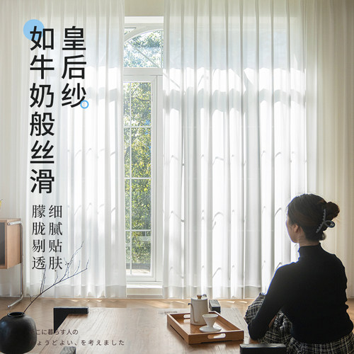 思达蓓丽奶油风皇后纱帘