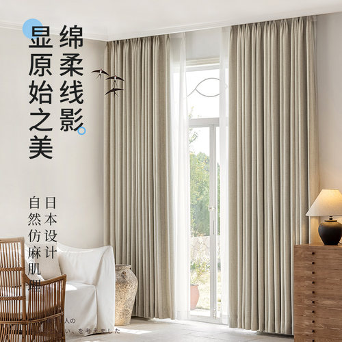 仿麻纹理定制窗帘思达蓓丽日式