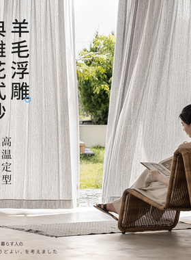 思达蓓丽中古风灰色羊毛纱帘阳台客厅飘窗卧室隔热高级窗帘隔断帘