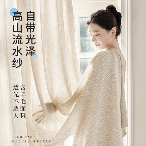思达蓓丽羊毛轻奢阳台客厅纱帘