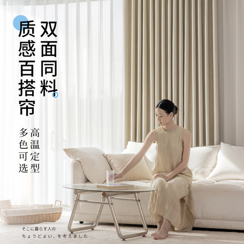 思达蓓丽遮光2024新款定制窗帘