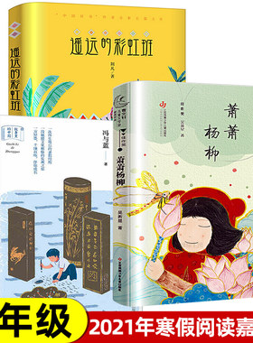 六年级课外阅读书籍4册