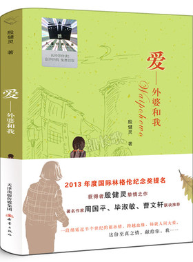 四年级百班千人祖庆说大阅小森