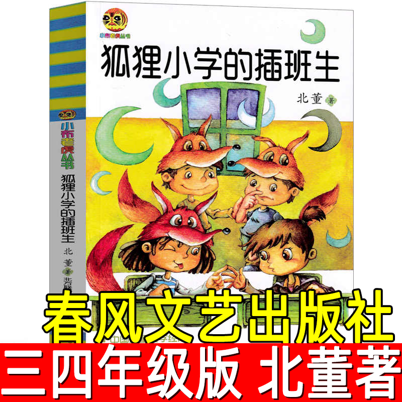 天猫图书 正版保障 支持新华书店验货