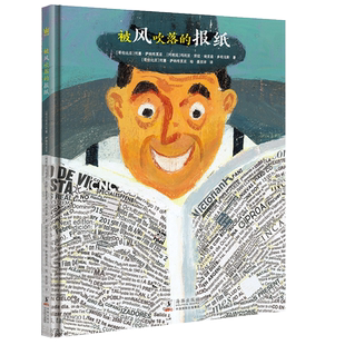 《被风吹落的报纸》正版何塞·萨纳布里亚著 百班千人35期二年级初级班共读书目 精装绘本小学生课外阅读书籍 海豚出版社kq35