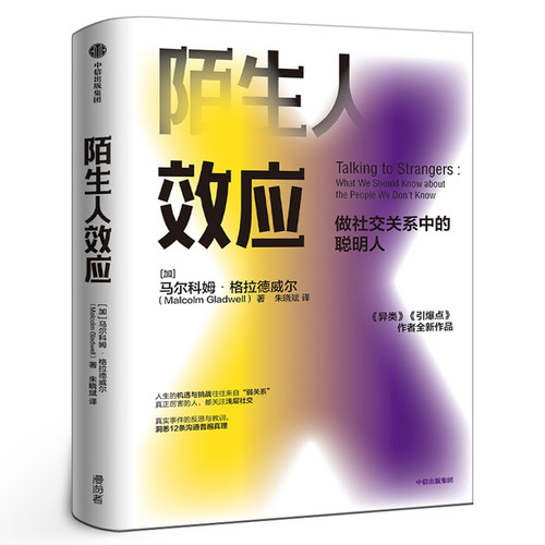 信版出中威异心的者爆理