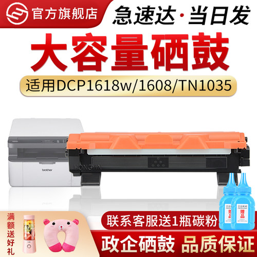 适用兄弟TN-1035HL-1218W粉盒