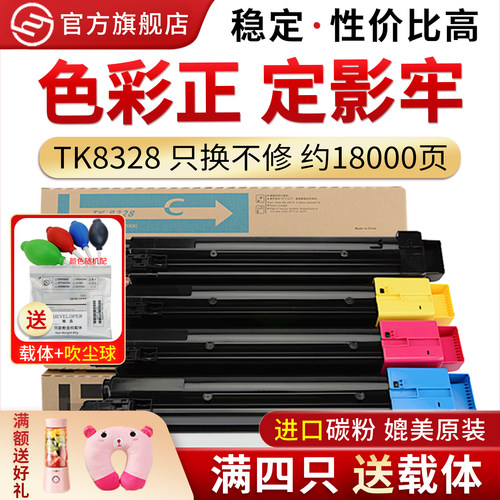 适用京瓷tk-8325TK-8328粉盒