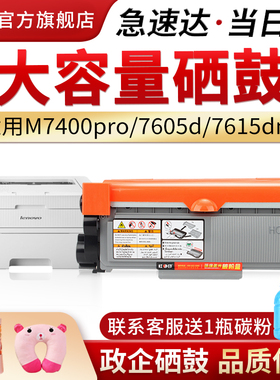 适用联想LT2451粉盒  LD2451硒鼓M7655DHF M7605D M7400Pro M7615DNA打印机LJ2605D LJ2405墨盒LJ2655