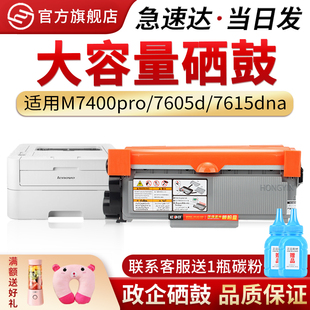 M7615DNA打印机LJ2605D 适用联想LT2451粉盒 M7400Pro M7605D LJ2405墨盒LJ2655 LD2451硒鼓M7655DHF