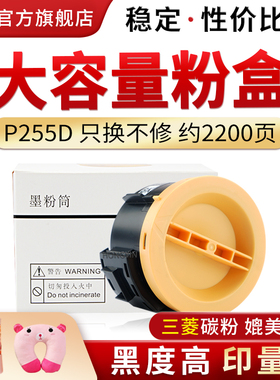 适用富士施乐P255D粉盒CT201918/20碳粉DocuPrint p225dw P255dw M255z M255df墨粉筒墨粉