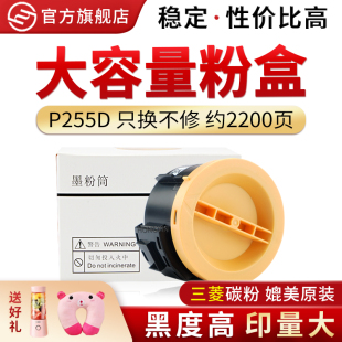 M255z 适用富士施乐P255D粉盒CT201918 P255dw p225dw M255df墨粉筒墨粉 20碳粉DocuPrint