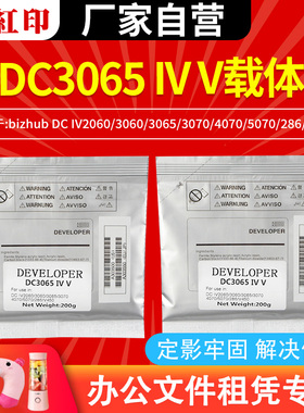 适用施乐DC3065 IV/V四代五代载体DC IV2060/3060/3065复印机显影剂3070/4070/5070/286/V450 XEROX黑色铁粉