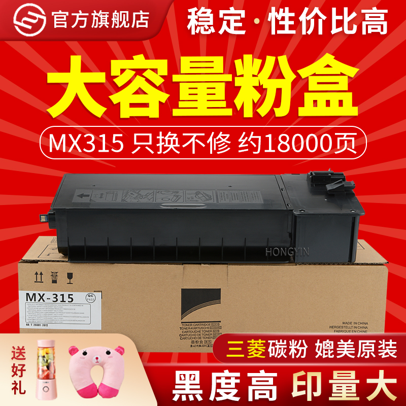 适用夏普MX-315CTM2658U粉盒