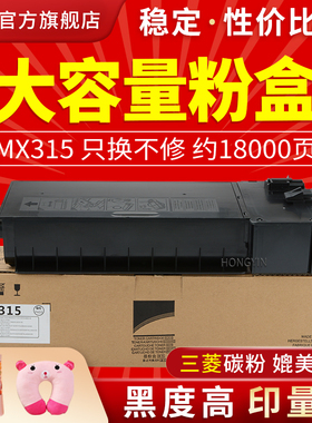 适用夏普MX-315CT粉盒 SHARP M2658U打印机粉筒 M3158U M2658N M3158N M2658N复印机墨盒碳粉仓