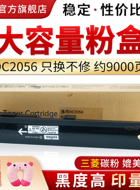 适用富士施乐DocuCentre IV 2056 粉盒 2058 硒鼓 CT201795 复印机墨粉碳粉第四代