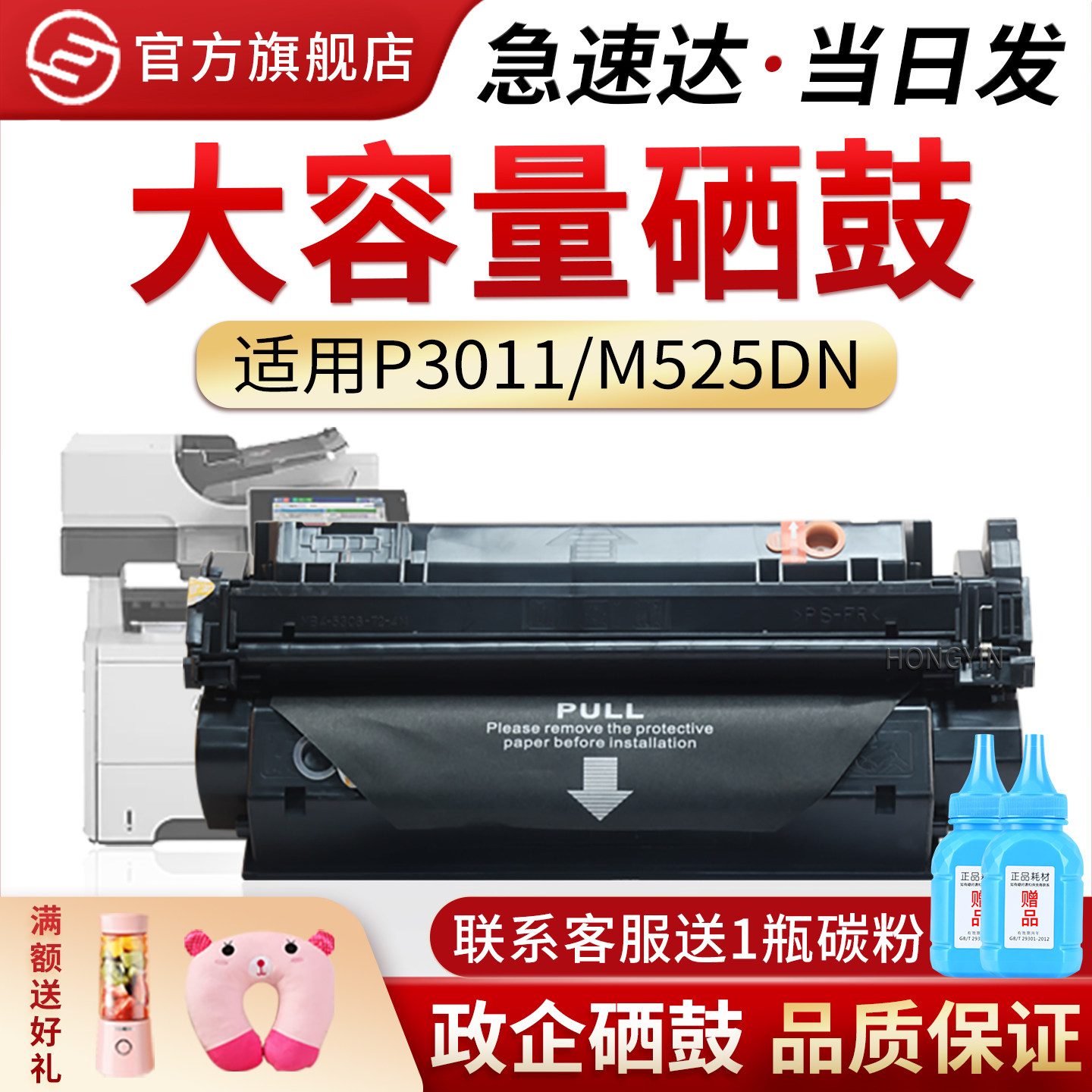 适用惠普CE255a硒鼓HP55a P3015dn p3015x打印机墨盒hp500 M525dn m525f M525C易加粉M521dw一体机M521dn