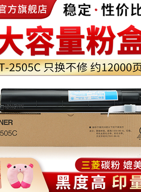 适用东芝T-FC2505C-S粉盒e-STUDIO 2000AC复印机硒鼓TOSHIBA 2500ac 2505ac 3005ac 4505ac墨粉5005a碳粉