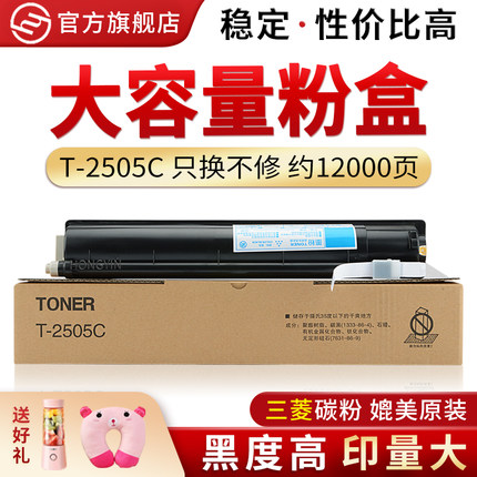 适用东芝T-FC2505C-S粉盒e-STUDIO 2000AC复印机硒鼓TOSHIBA 2500ac 2505ac 3005ac 4505ac墨粉5005a碳粉