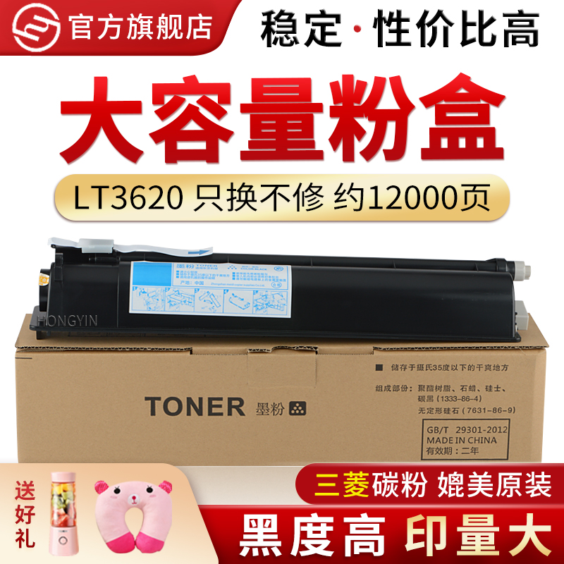 红印易加粉适用联想LT3620粉盒Lenovo XM2561复印机墨盒 XM2061碳粉墨粉LT3620H-封面