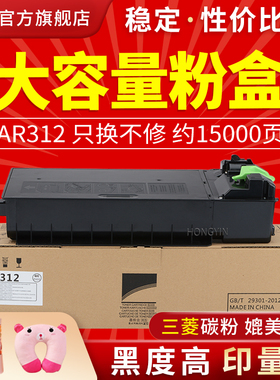 适用夏普AR-312CT粉盒m2608n墨粉盒MX-M261 311N 2628L 3108U 3508N M2628L 墨盒MX-312复印机碳粉盒