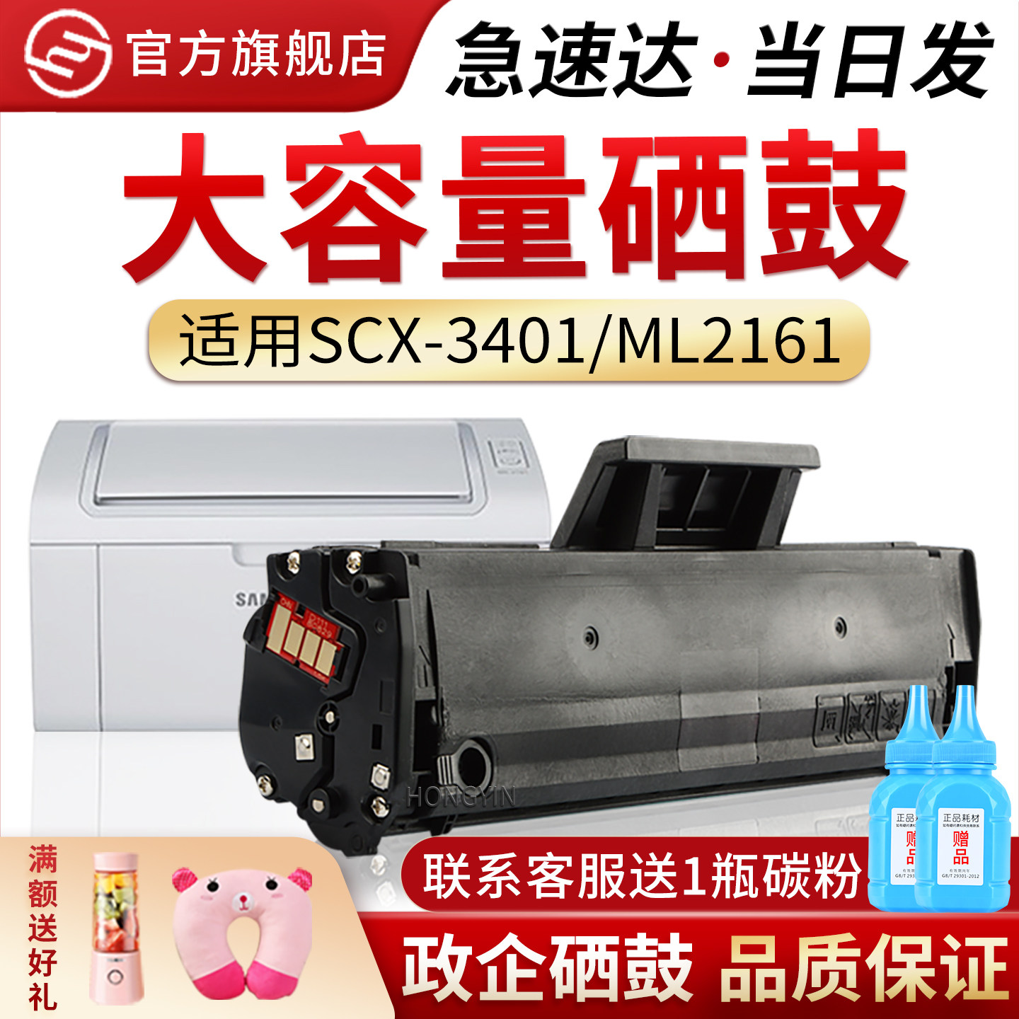 适用三星D101S硒鼓ML-2161 2165 SCX-3401 3405F 2160 2162 2163 2164 2166 2168 3400 3406粉盒