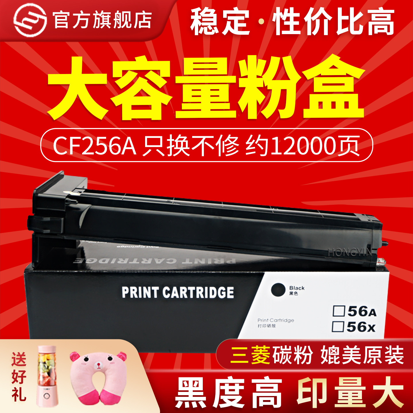 红印适用惠普M436Ncf256a粉盒