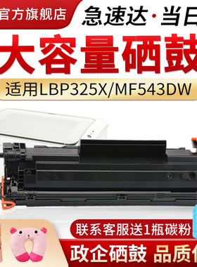 适用佳能LBP6018硒鼓crg-925 LBP6018w LBP6030w LBP6018L打印机墨盒imageCLASS MF3010易加粉CRG-325