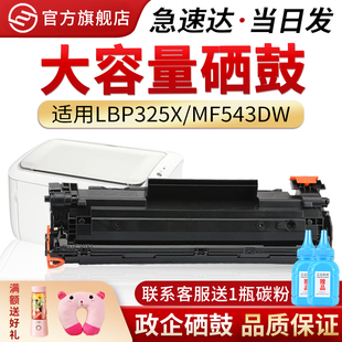 925 LBP6018w LBP6030w 325 红印适用佳能LBP6018硒鼓crg LBP6018L打印机墨盒imageCLASS MF3010易加粉CRG