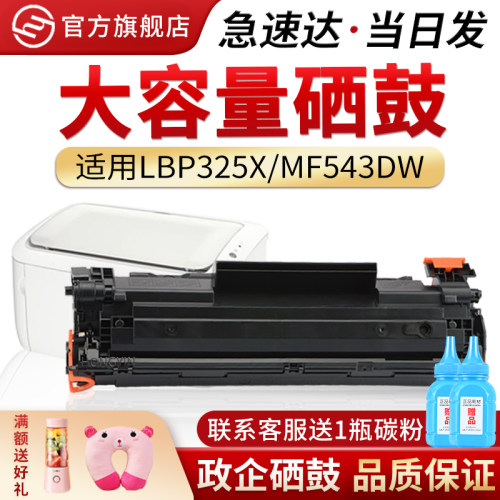 适用佳能LBP6018CRG-925硒鼓