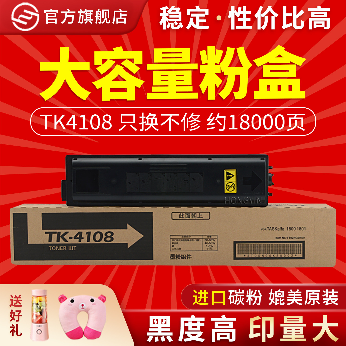 适用京瓷TK4108粉盒 TASKalfa 1800 1801碳粉盒 TK-4108墨盒 4108复印机墨粉筒