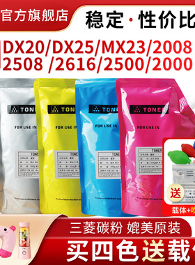 适用夏普DX 2008uc墨粉2508 2008uc复印机袋装粉dx20 DX25 MX23 S261 3128 20182616 3116 2338 S211RC碳粉