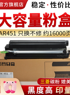 适用夏普MX-451粉盒 AR-451ST墨粉盒 AR M351U 351N M451U 451N复印机碳粉盒