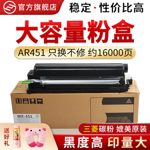 451ST墨粉盒 M351U 351N 451N复印机碳粉盒 适用夏普MX M451U 451粉盒