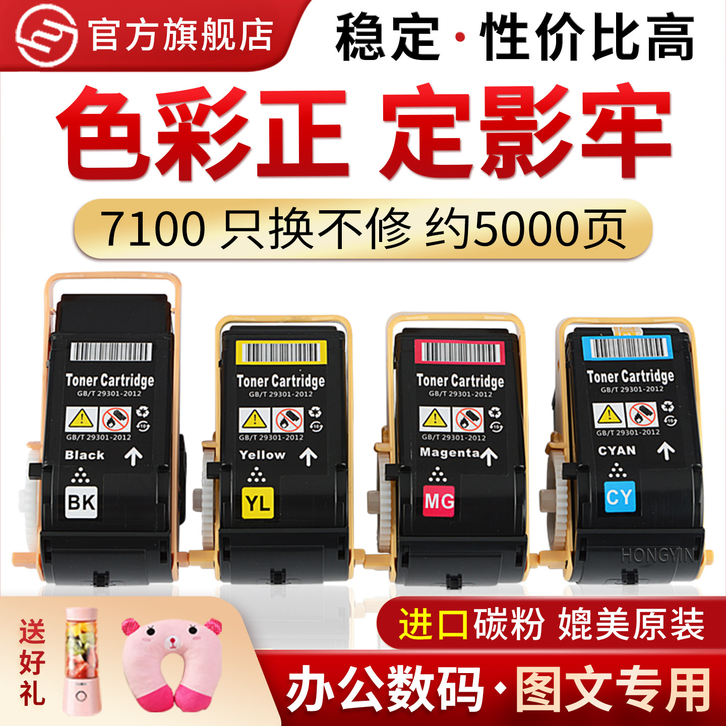 适用富士施乐 Xerox Phaser 7100 彩色打印机粉盒碳粉墨粉墨盒 C7100 C7100n C7100dn 复印机碳粉盒
