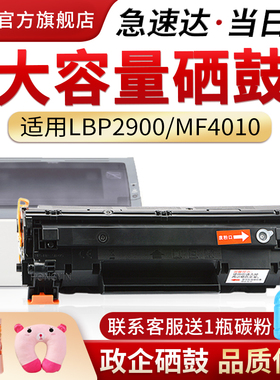 适用佳能cartridge103 303 703墨盒canon HP3015 CRG-303硒鼓晒鼓激光打印机FX9 MF4010b 2900碳粉盒