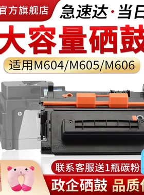 适用惠普HP81a硒鼓CF281a M630h M630z M604dn打印机墨盒M605n M606dn M630f易加粉LaserJet M630dn碳粉