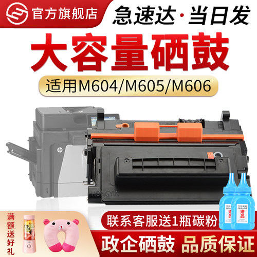 适用惠普HP81ACF281AM630h硒鼓