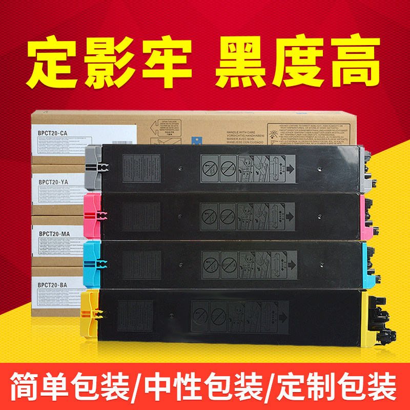 适用夏普BP-C2021X墨粉2021R 2521R 彩色粉盒 碳粉 BP-CT20 复印机墨粉盒,办公设备/耗材/相关服务,墨粉/碳粉,淘宝优惠券,粉丝福利购,淘宝优惠卷