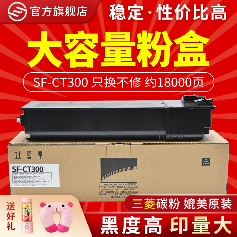 适用夏普SF300CT粉盒大容量