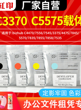 适用施乐C3370/5575载体7855/7535/7835/C4470/3375复印机彩色显影剂4475/7845/5570红黄蓝黑色铁粉