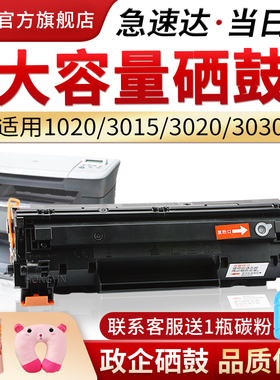 适用惠普HP12A硒鼓LaserJet  hp1015 3015 3030 3020 3050 3052 3055 易加粉M1319f碳粉盒Q2612A