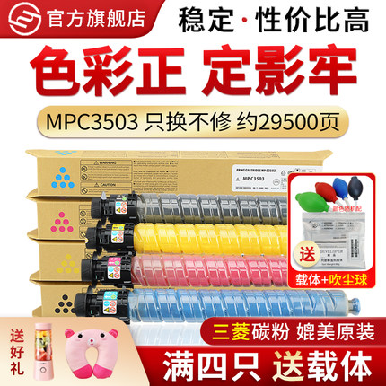 适用理光MPC3503粉盒2503SP c2503 2011 c2011sp C3003SP打印机碳粉C3504SP墨粉筒C3503SP复印机粉盒